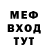Меф VHQ Hrachya Khachatryan