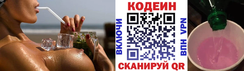 Codein Purple Drank  shop какой сайт  Мезень 
