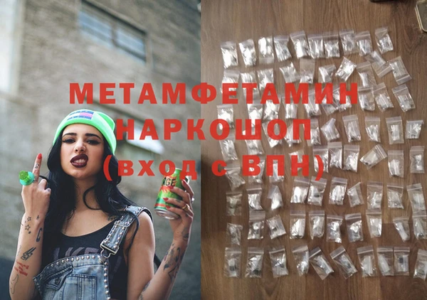 первитин Арсеньев