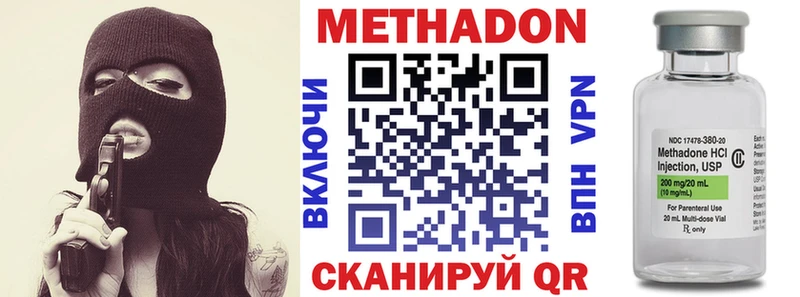 Метадон VHQ  Мезень 